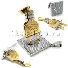 Кулон для влюбленных KL005.1 Вилка с розеткой